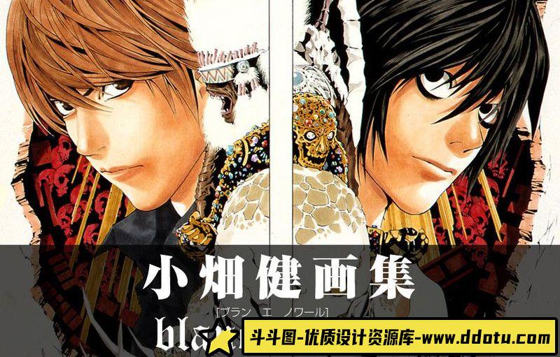 405-小畑健如何看13真相漫画集-绘师作品专区-78MB-286P-斗斗图