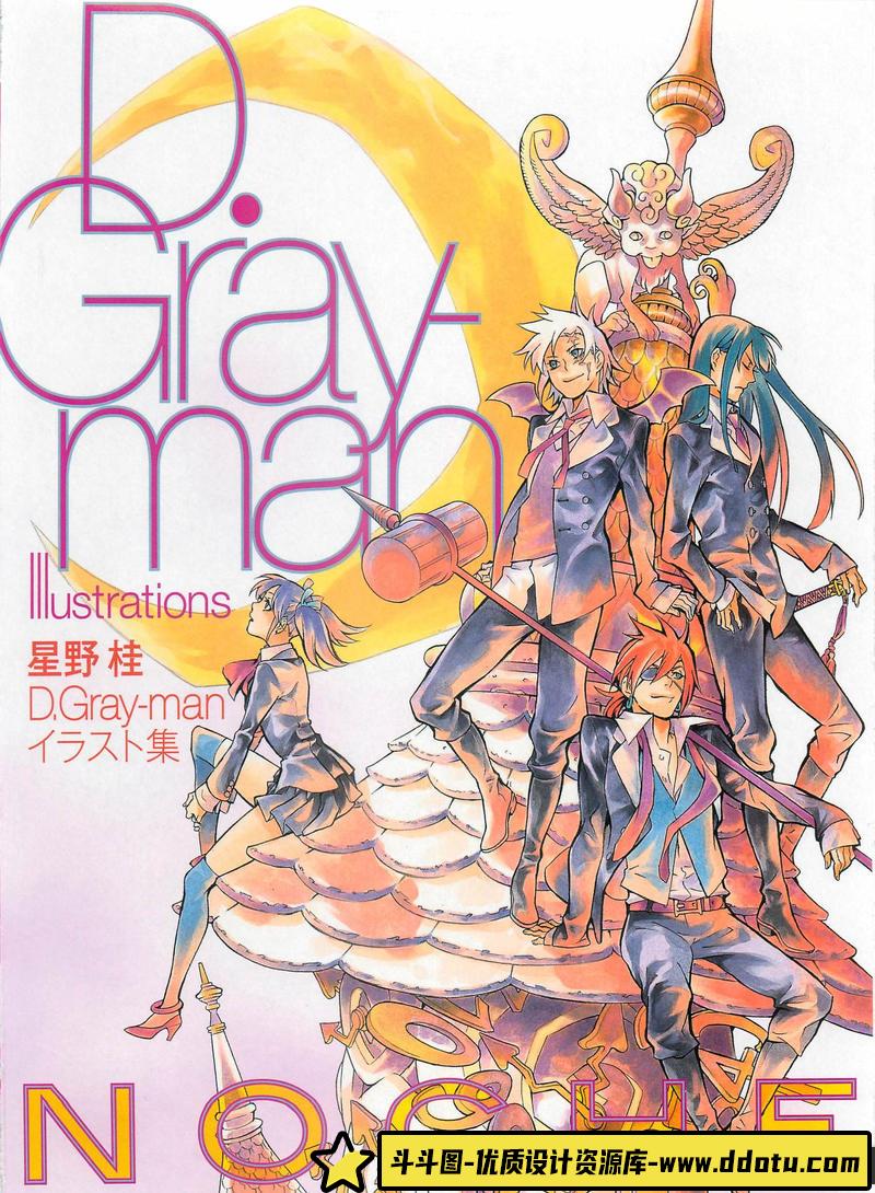 [星野桂]D.Gray-man(驱魔少年) 插画集 Noche-绘师作品-235MB-89P-斗斗图