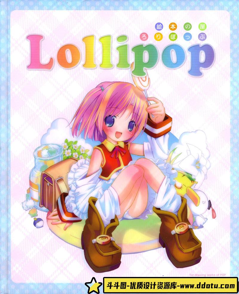 LOLLIPOP 萌单～MOETAN～画集-绘师作品-248MB-161P-斗斗图