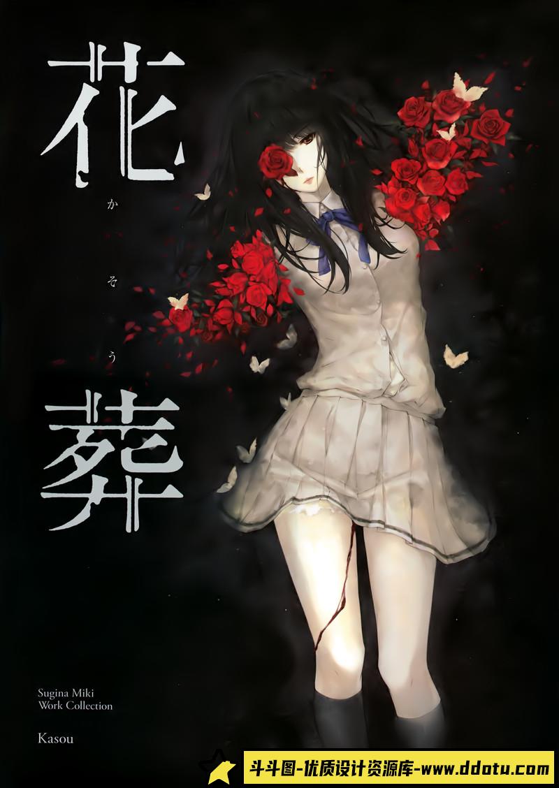 363-杉菜水姫 秋篇-绘师作品-276MB-89P-斗斗图