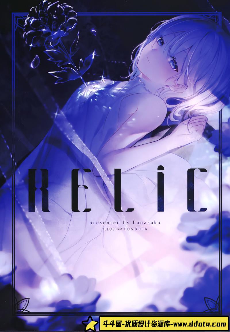 051Aちき画集-Relic-绘师作品专区-84MB-16P-斗斗图