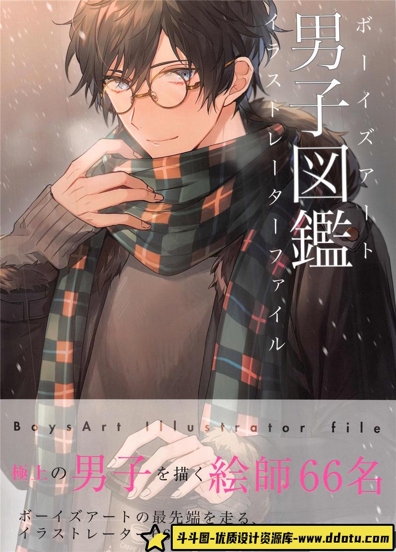 男子图鉴 美少年艺术插画集-创作学习专区-298MB-137P-斗斗图