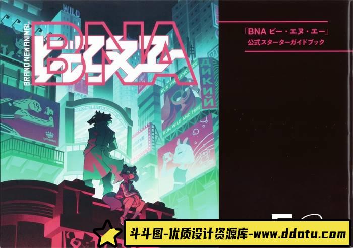 CZ.016- BNA动物新世代 指南画集-创作学习-1.55GB-44P-斗斗图