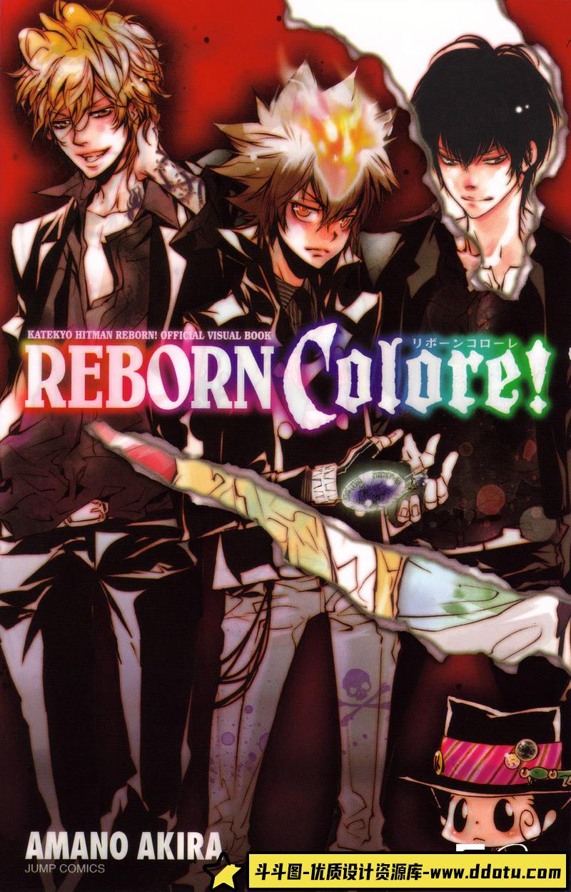 DH094- 家庭教师HITMAN REBORN!画集 REBORN Colore!-动画设定-824MB-139P-斗斗图