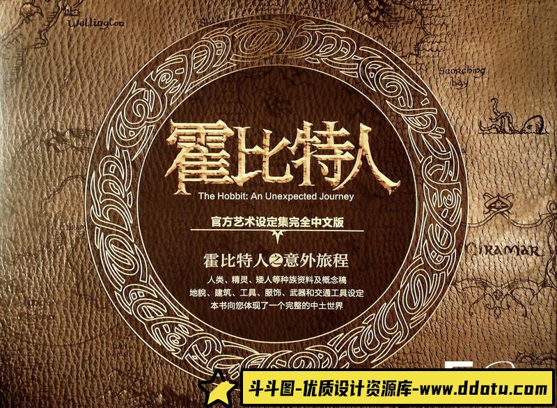 YS08- 比特人-意外之旅-电影专区-212P-400MB-斗斗图