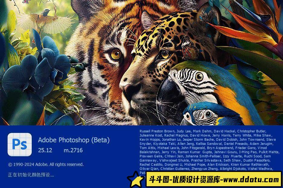 免费下载Adobe Photoshop 2024 (Beta) v25.12 m2716 直装破解版，适用于WIN系统，内含LR预设支持。-斗斗图