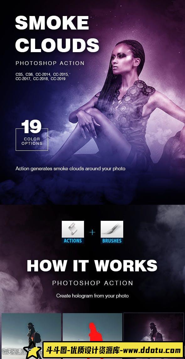 [PS动作下载]电影海报烟雾特效ps动作 Smoke Clouds Photoshop Action(附教程)-斗斗图