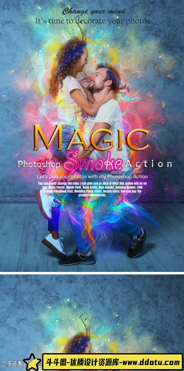 [PS动作下载]神奇魔法烟雾PS动作 Magic Smoke Photoshop Action(附教程)-斗斗图