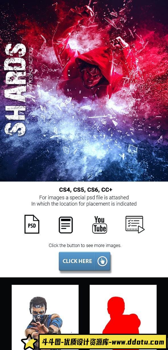 [PS动作下载]玻璃爆炸破碎广告特效PS动作 Shards Photoshop Action(附视频教程)-斗斗图