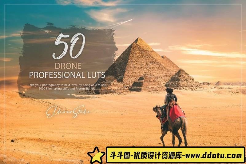 50埃及沙漠无人机电影免费LUT预设和Lightroom预设50DroneLUTsandPresets-斗斗图