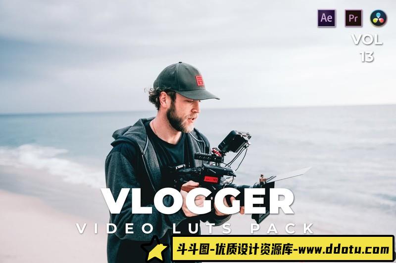 LUT预设-微电影短视频Vlog调色LUT预设第13卷VloggerPackVideoLUTsVol.13-斗斗图