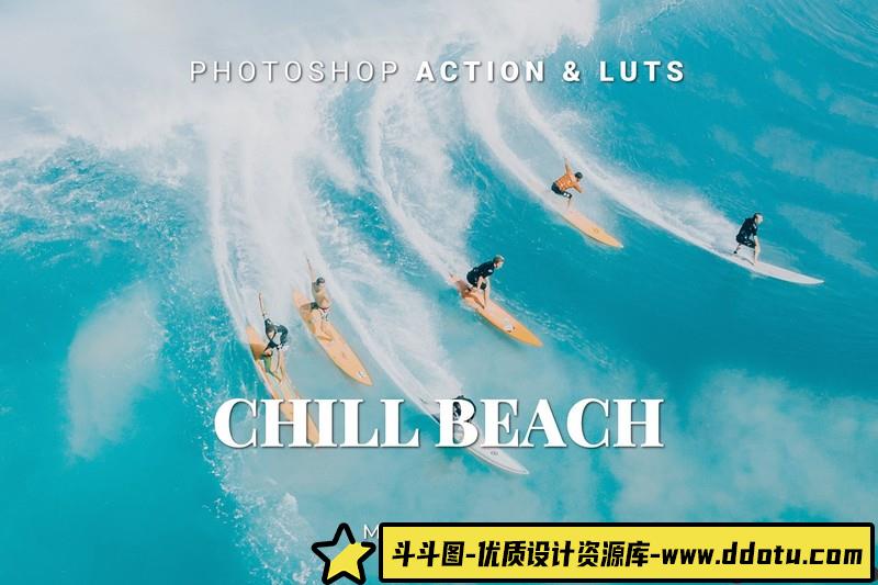 冰寒海滩清新胶片视频调色lut预设ChillBeachPhotoshopAction和LUT-斗斗图