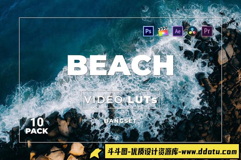 海滩旅拍航拍微电影短视频Vlog调色LUT预设第10季BangsetCinemaPack10-斗斗图