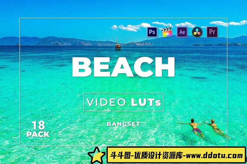 海滩旅拍航拍微电影短视频Vlog调色LUT预设第18季BangsetCinemaPack18-斗斗图