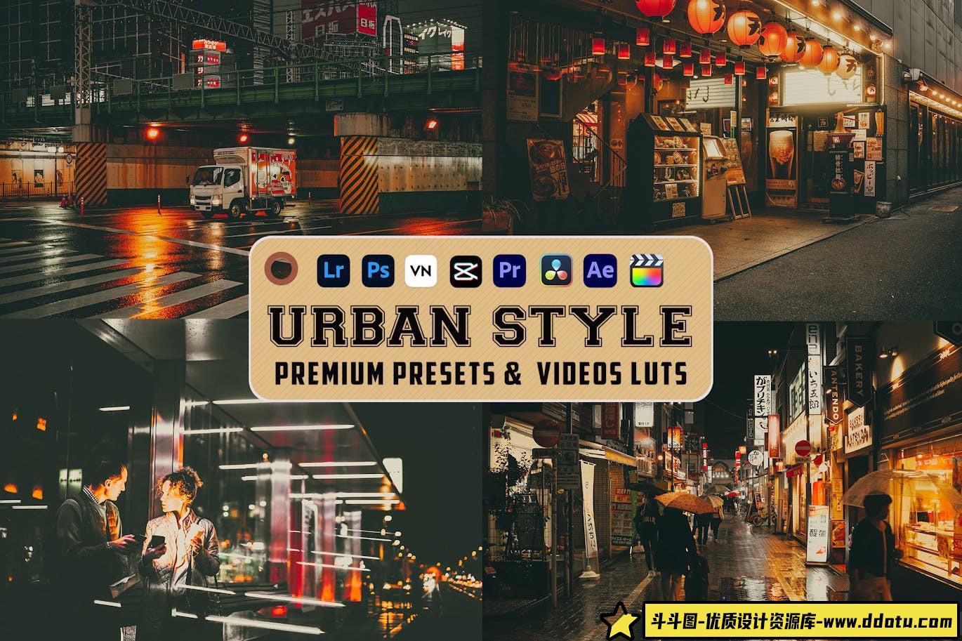 城市街拍夜景电影后期调色LUT预设 Urban Style Luts Video & Presets-斗斗图