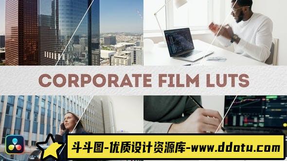 15个企业宣传片视频后期调色LUT预设 Corporate Film LUTs-斗斗图