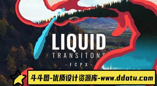 [FCPX 预设]12个流体液体图形动画转场预设FCPX预设插件-斗斗图