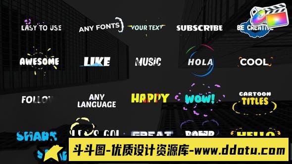 [FCPX 插件]20组动漫卡通文字标题动画FCPX插件- Cartoon Titles-斗斗图