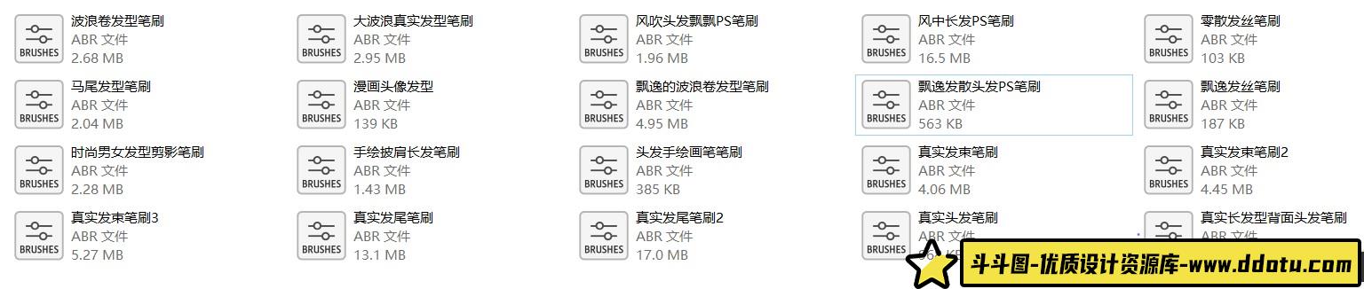 发型设计必备：人物化妆笔刷与PS后期素材合集ABR-斗斗图
