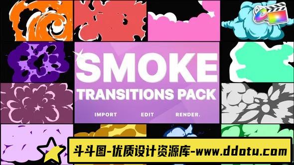 FCPX插件-烟雾过渡转场动画 Smoke Transitions | FCPX-斗斗图