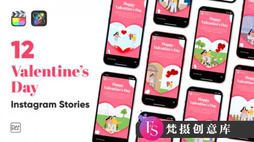 FCPX插件-情人节故事模板Valentines Day Instagram Stories-斗斗图