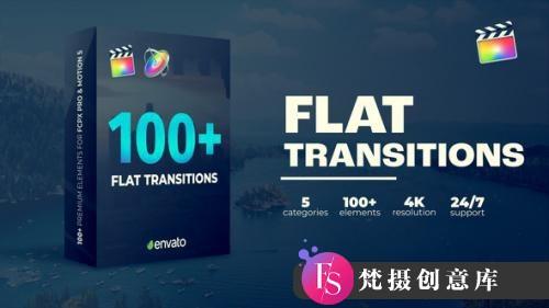 FCPX插件-100+平面过渡转场模板 Flat Transitions Mac 支持m1-斗斗图