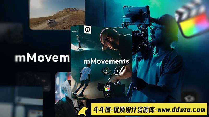 FCPX插件:50组模拟相机运动效果FCPX模板 MotionVFX mMovements-斗斗图