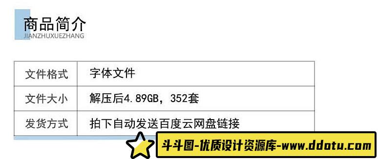 中文繁体字体包毛笔书法美工平面广告海报设计香港台湾繁体字体库-斗斗图