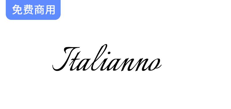 优雅免费英文字体“Italianno”：为你的设计增添独特魅力与风格-斗斗图