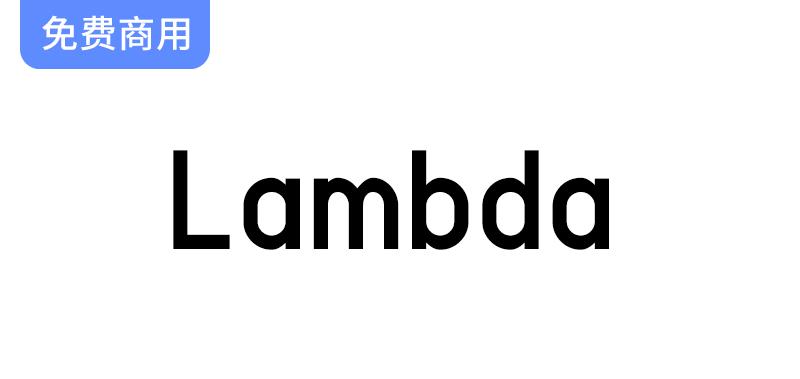 探索Lambda SIL OFL免费英文字体：两种独特样式与512个精美字形等你体验！-斗斗图