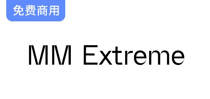 【MM Extreme】现代无衬线字体，适用正文或超大标题-斗斗图