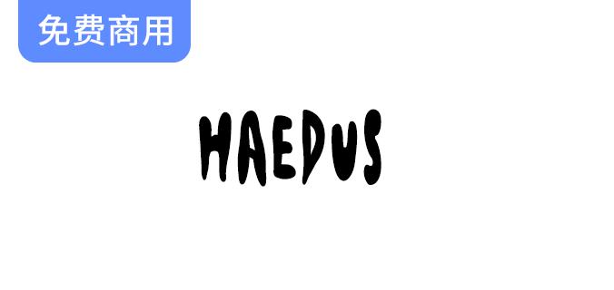 【Haedus】SIL OFL协议下的免费英文字体，专为大写字母设计，尽显个性魅力-斗斗图