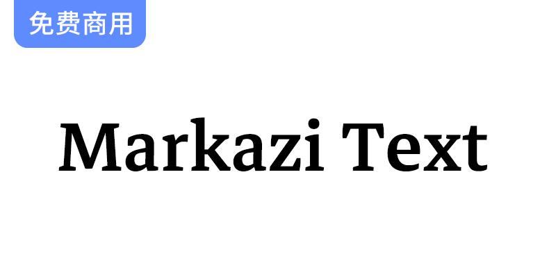 【Markazi Text】一种对比度适中的免费英文字体-斗斗图