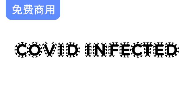 【疫情专用】为病毒感染与防控场景设计的独特英文字体推荐-斗斗图