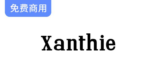 【Xanthie】怀旧感的serif字体，特别适合大标题的设计。-斗斗图