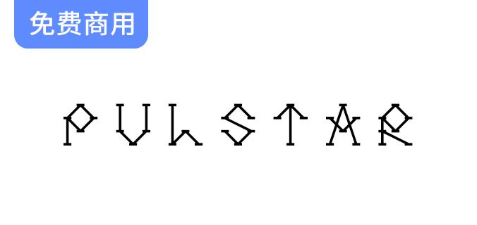 探索Pulstar：一款包含405个字形的免费英文字体，遵循SIL OFL协议-斗斗图