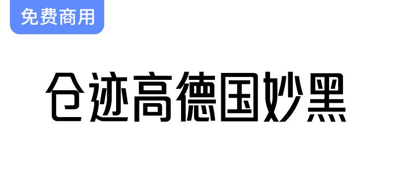 【仓迹高德国妙黑】高挑时尚，拉宽粗壮，做品牌设计必备-斗斗图