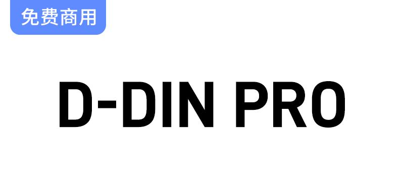 探索D-DIN PRO：一款多功能、无衬线的免费英文字体，完美适用于各种设计需求-斗斗图