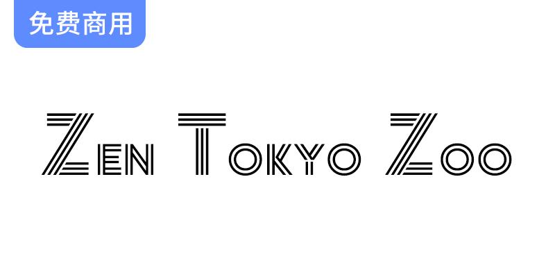 【Zen Tokyo Zoo】一个有趣而时尚的免费英文字体-斗斗图