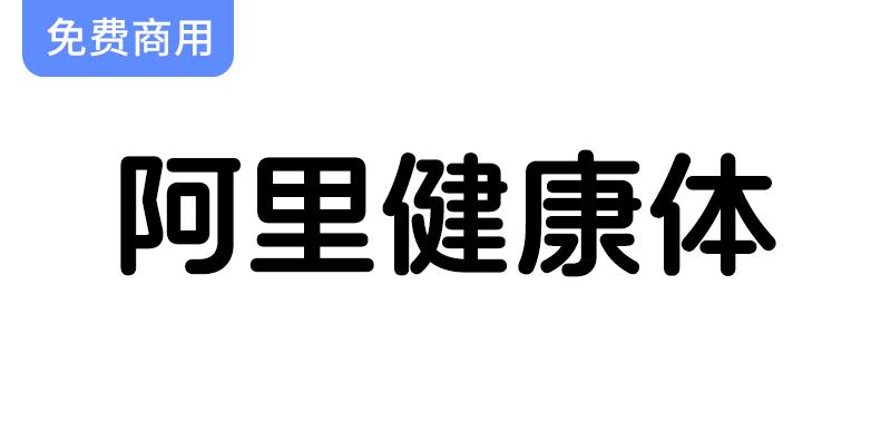 【阿里健康体】首创中文、盲文与注音结合的定制字体，助力无障碍阅读体验-斗斗图