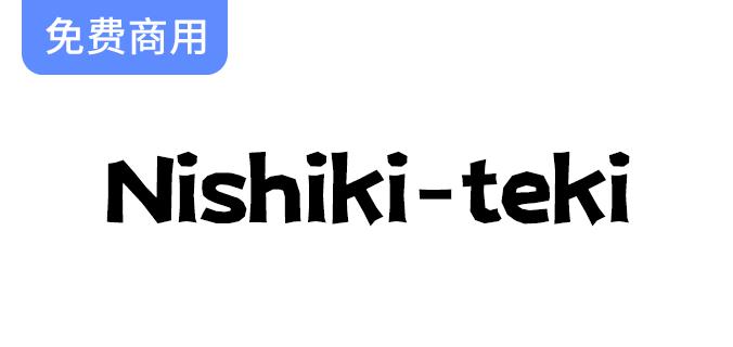 可爱日系手绘风格字体“Nishiki-teki”：免费下载马克笔艺术灵感之选-斗斗图