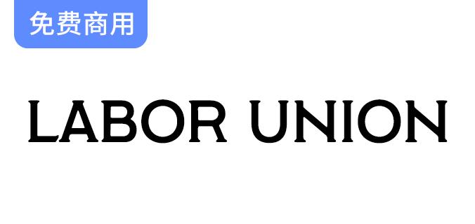 【LABOR UNION（英文）】免费开放的衬线字体，人人可用，助力创意无限可能！-斗斗图