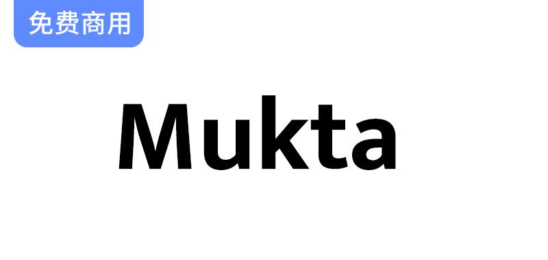 探索Mukta：一款现代单线字体家族，完美支持Unicode字符集的设计之美-斗斗图