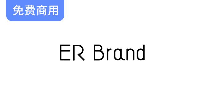 【ER Brand】免费商用字体，完美适用于海报与广告标题设计的理想选择-斗斗图