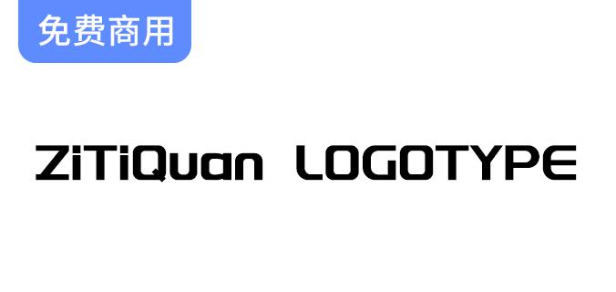 全英文字库“字体圈欣意LOGO体”：完美适用于标题与LOGO设计的理想选择-斗斗图