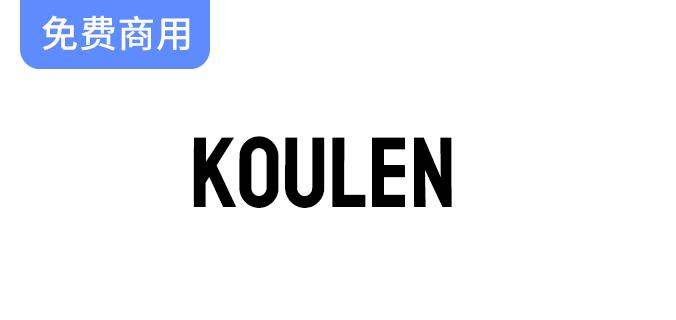 探索Koulen字体：高棉人风格的完美选择，适合标题与横幅设计的英文字体-斗斗图