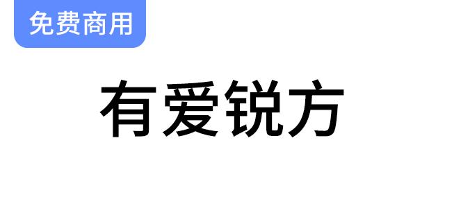 【有爱锐方】魔兽世界经典字体包，打造清晰锐利的游戏文字体验-斗斗图