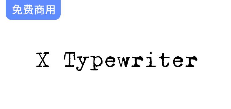 探索【X Typewriter】等宽打字机风格英文字体，涵盖148种独特字形设计！-斗斗图