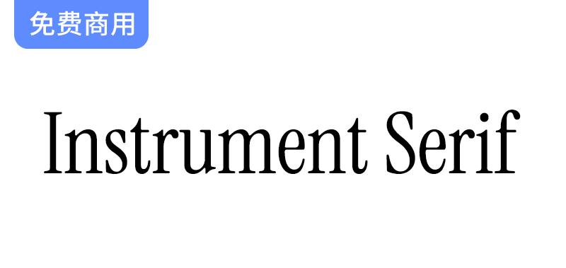 Instrument品牌推出全新衬线字体“Instrument Serif”，赋予设计更多可能性-斗斗图