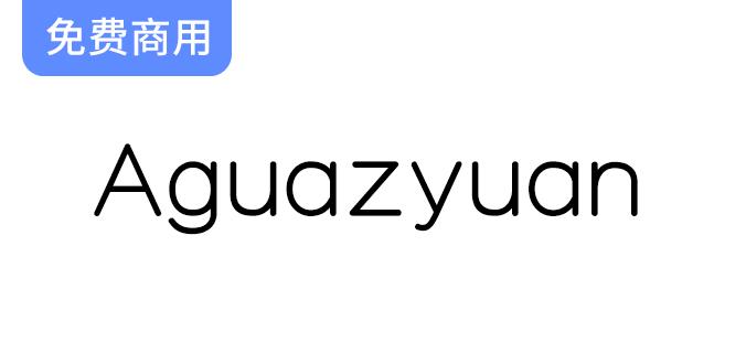 探索Aguazyuan（阿瓜准圆体）：理想选择的大篇幅英文正文字体解析-斗斗图